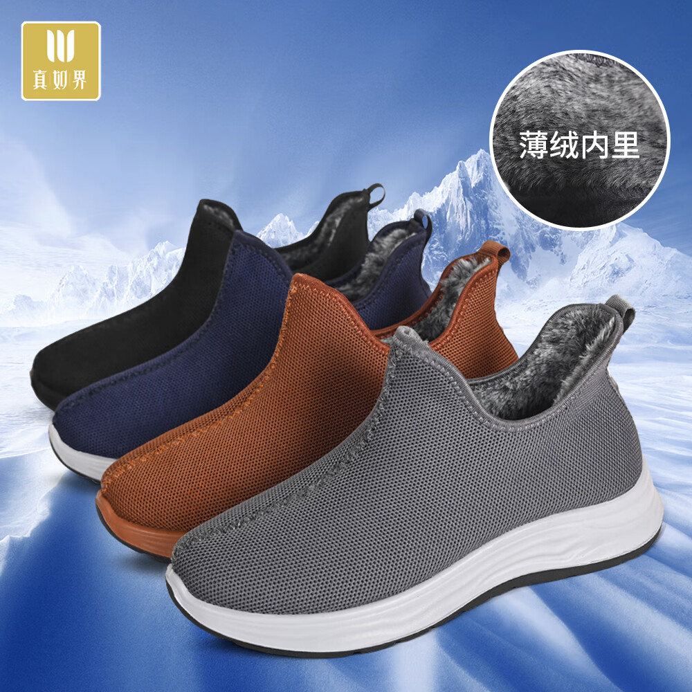 真如界冬季二棉结缘加绒老布鞋2458