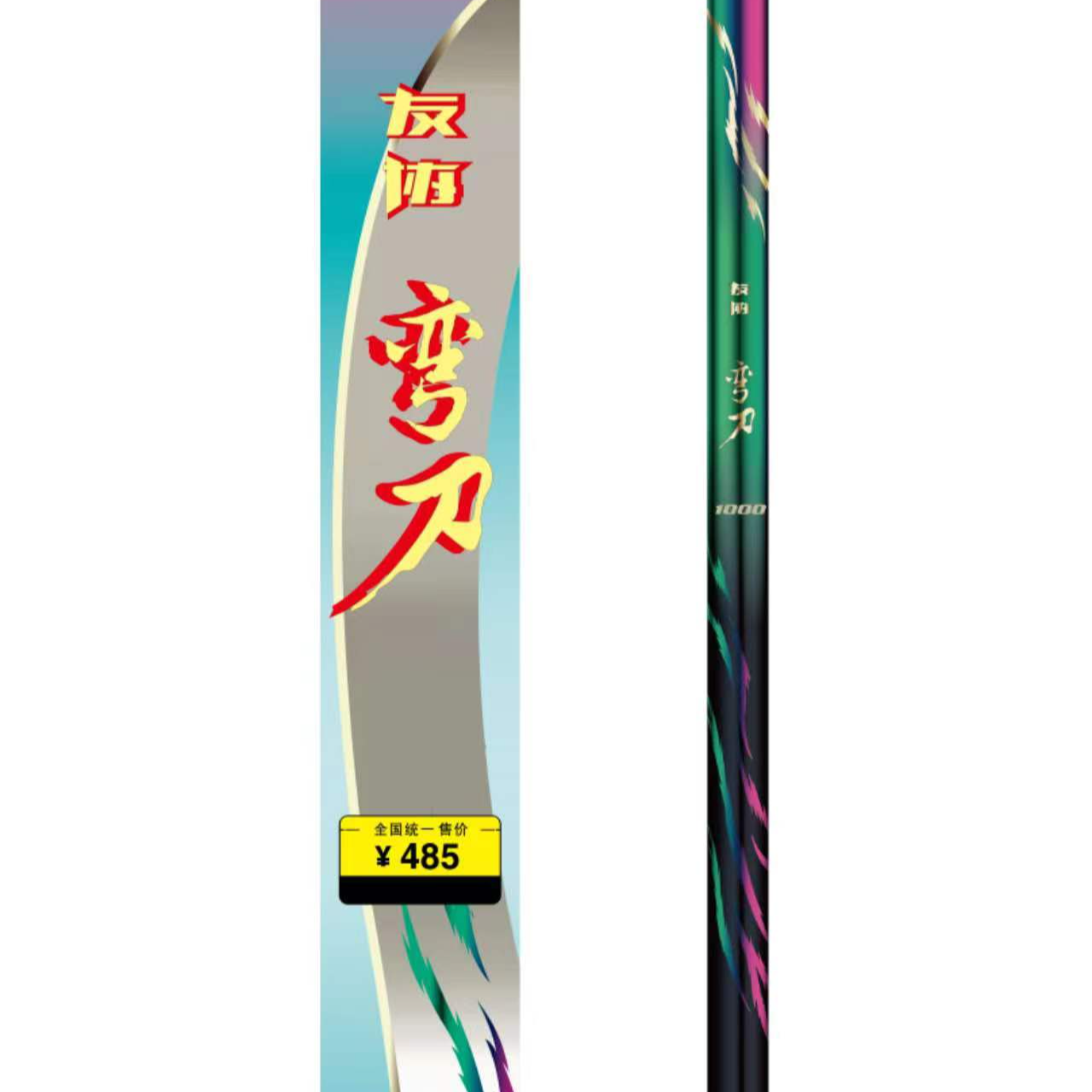 友协弯刀10米割草竿一竿多用硬挺