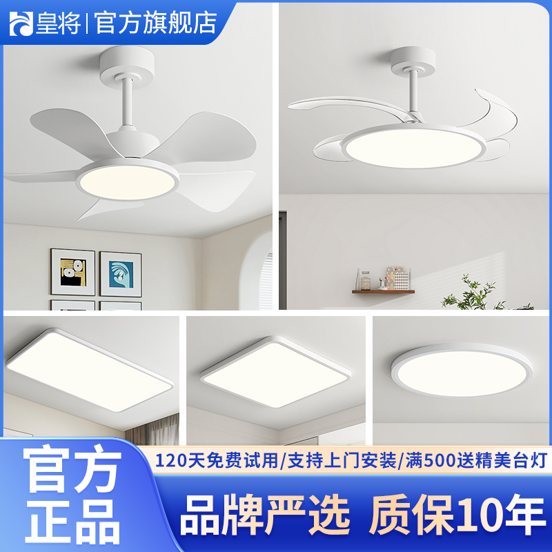 客厅灯风扇灯现代简约吸顶灯超薄led护眼卧室吊扇灯变频智能灯具