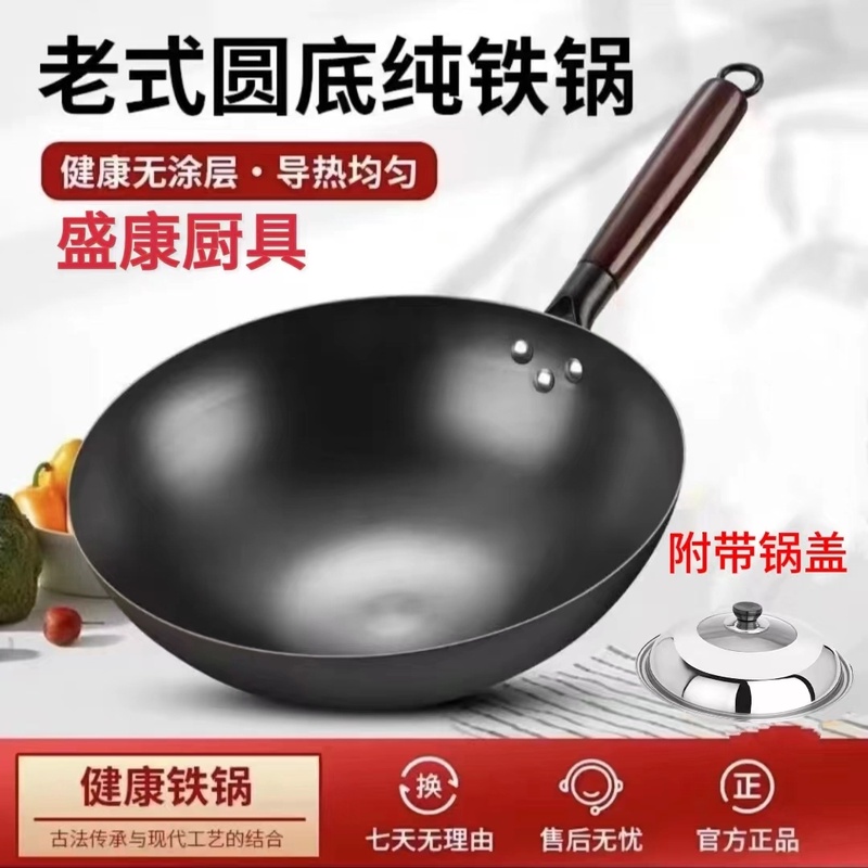 【源头工厂】正宗家用铁锅炒菜锅无涂层老式精铁锅熟铁锅开好锅发货