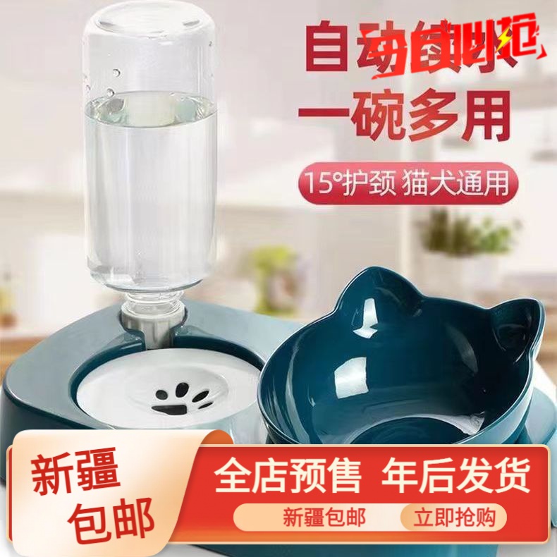 新疆包邮宠物猫碗自动饮水保护颈椎狗碗狗盆猫咪食盆防打翻水碗饭