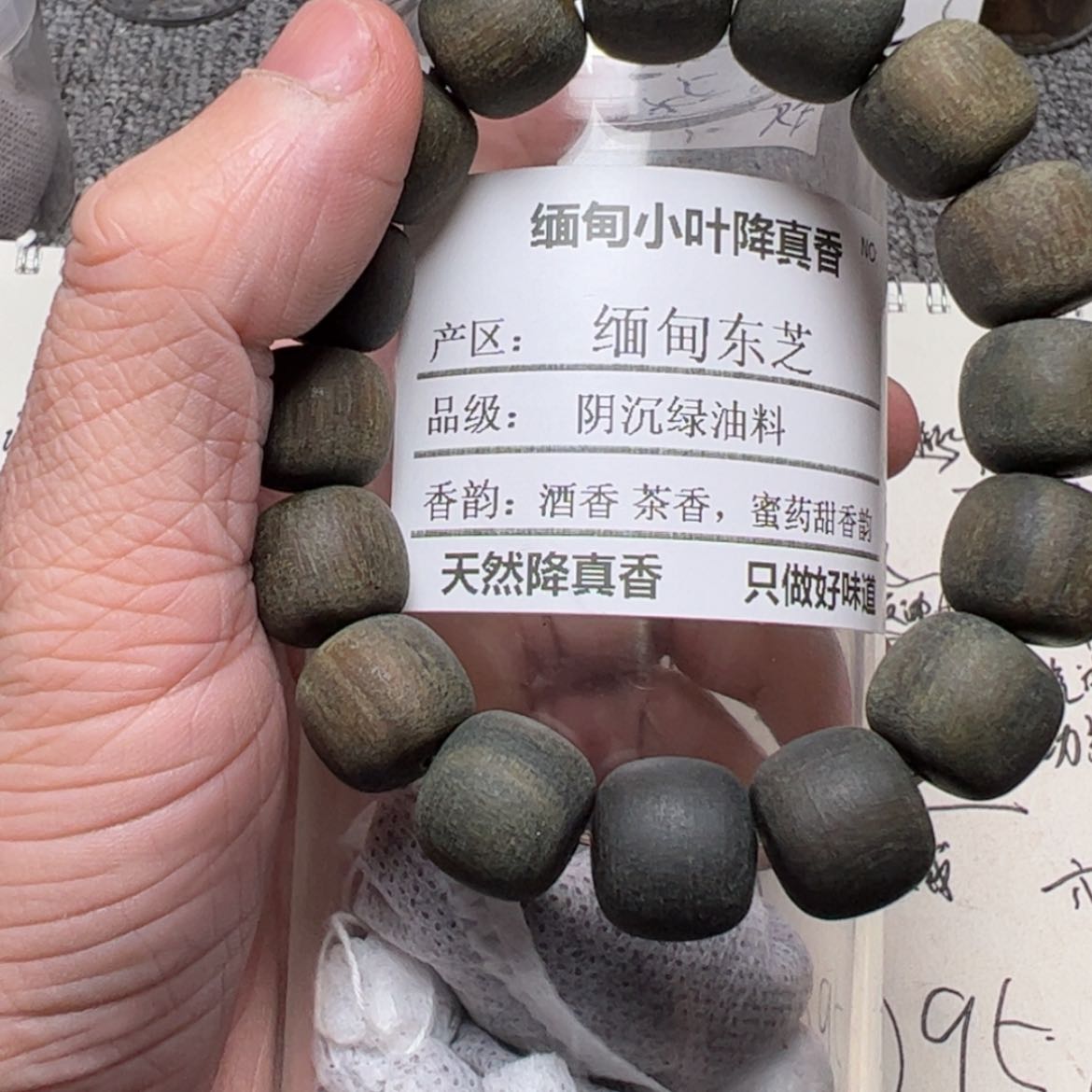 【闪购商品】香木沧**田降真香1314绿油