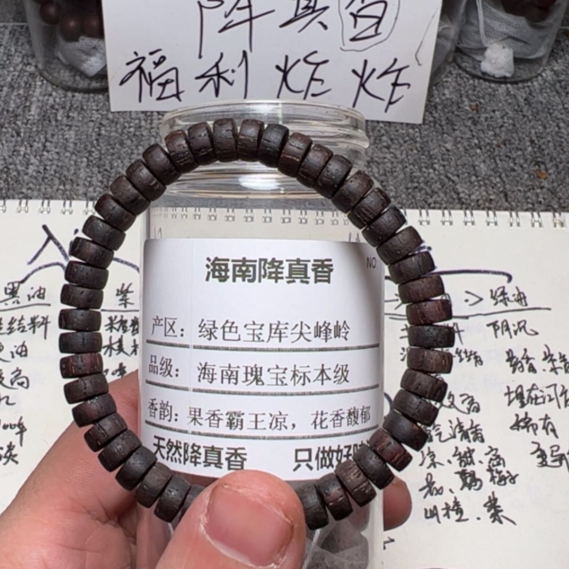 【闪购商品】香木降真香海南药