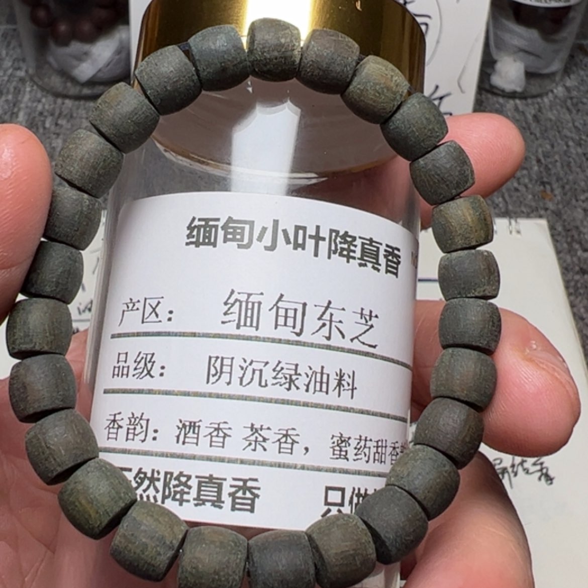 【闪购商品】香木降真香077绿油