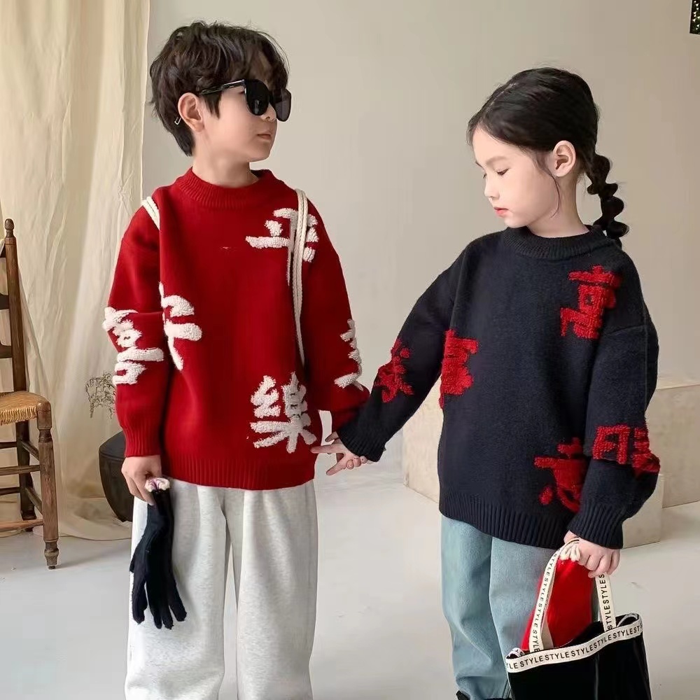 【新年限定】童装秋冬新年服红色毛衣男女童平安喜乐中大童百搭针