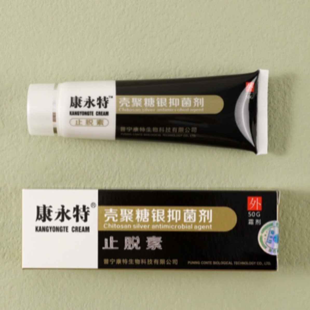 壳聚糖银抑菌剂（止脱素）