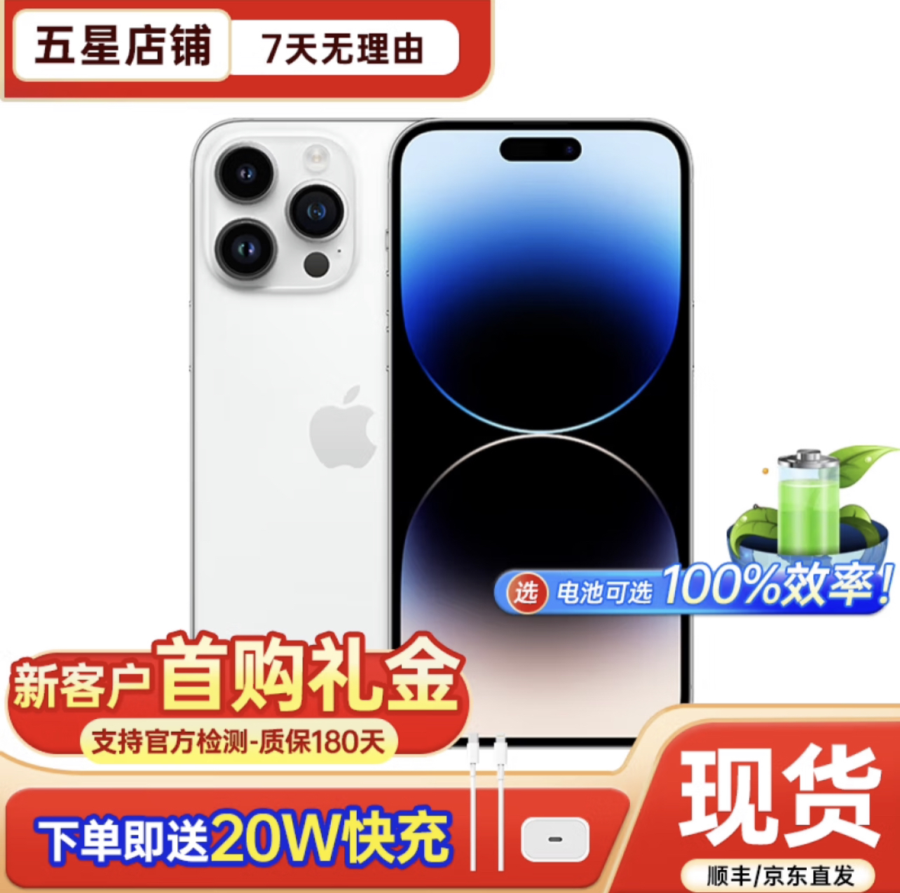 95新 Apple/苹果 14promax国行严选优品