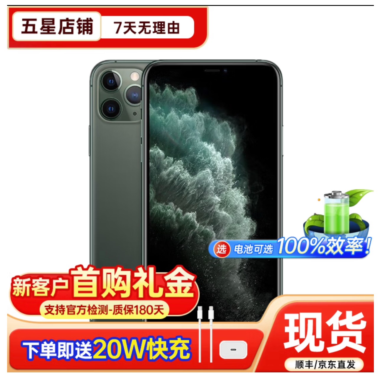 95新 Apple/苹果 iPhone11pro黑色优品手机绿色