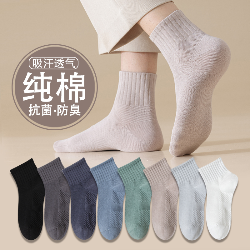 袜子男中筒纯棉抗菌防臭100%正品秋冬季保暖运动袜黑白色短筒