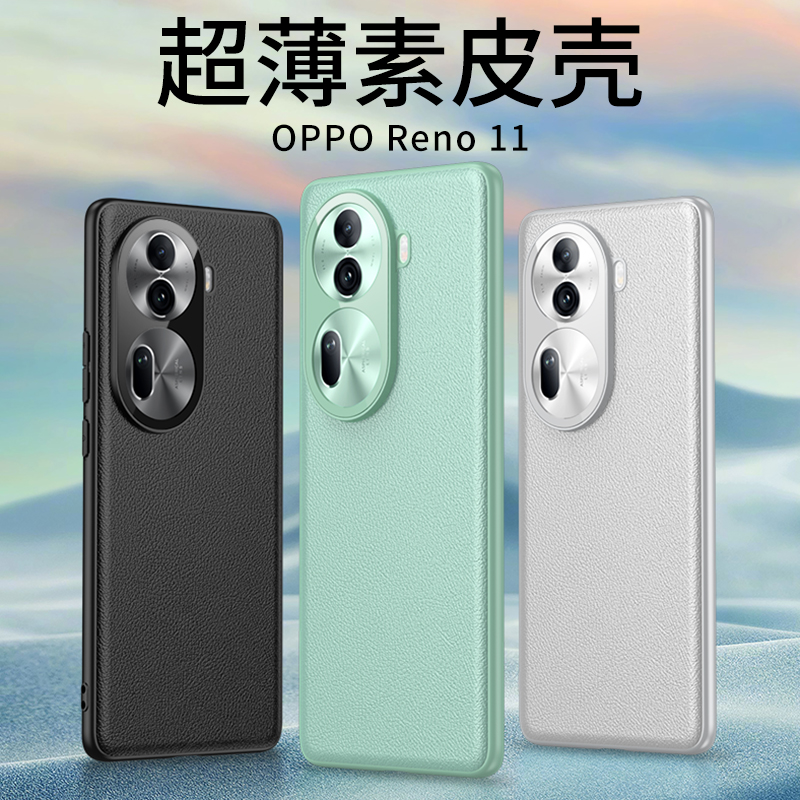 opporeno11手机壳pro高档商务超薄皮纹全包防摔镜头保护套硬壳