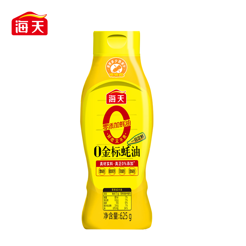 海天0金标蚝油625g挤挤装蚝汁浓郁炒菜烹饪提鲜增味点蘸调料