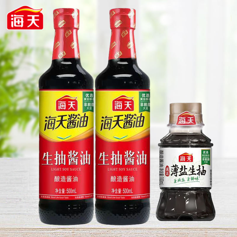 海天生抽酱油500ml*2+薄盐生抽 酿造酱油家用炒菜提味蘸料