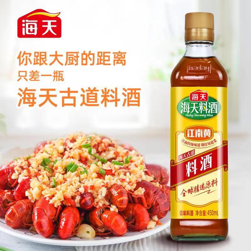 海天古道料酒450ml