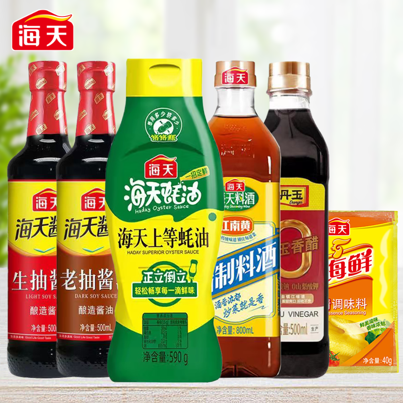 海天生老抽+蚝油+丹玉香醋+料酒+鸡精厨房调味品六件套组