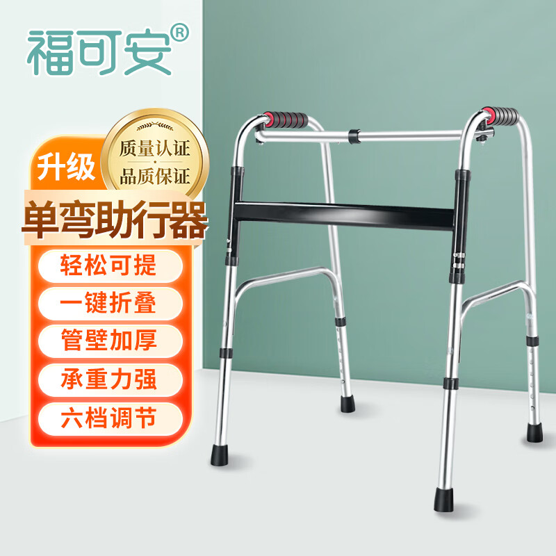 福可安步行器老人带轮行走辅助器带轮带坐老人防滑拄拐杖四脚助行器