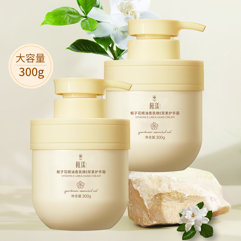 2.1元一瓶栀子花护手霜一瓶300g】影腾随身WiFi宽带商家福利