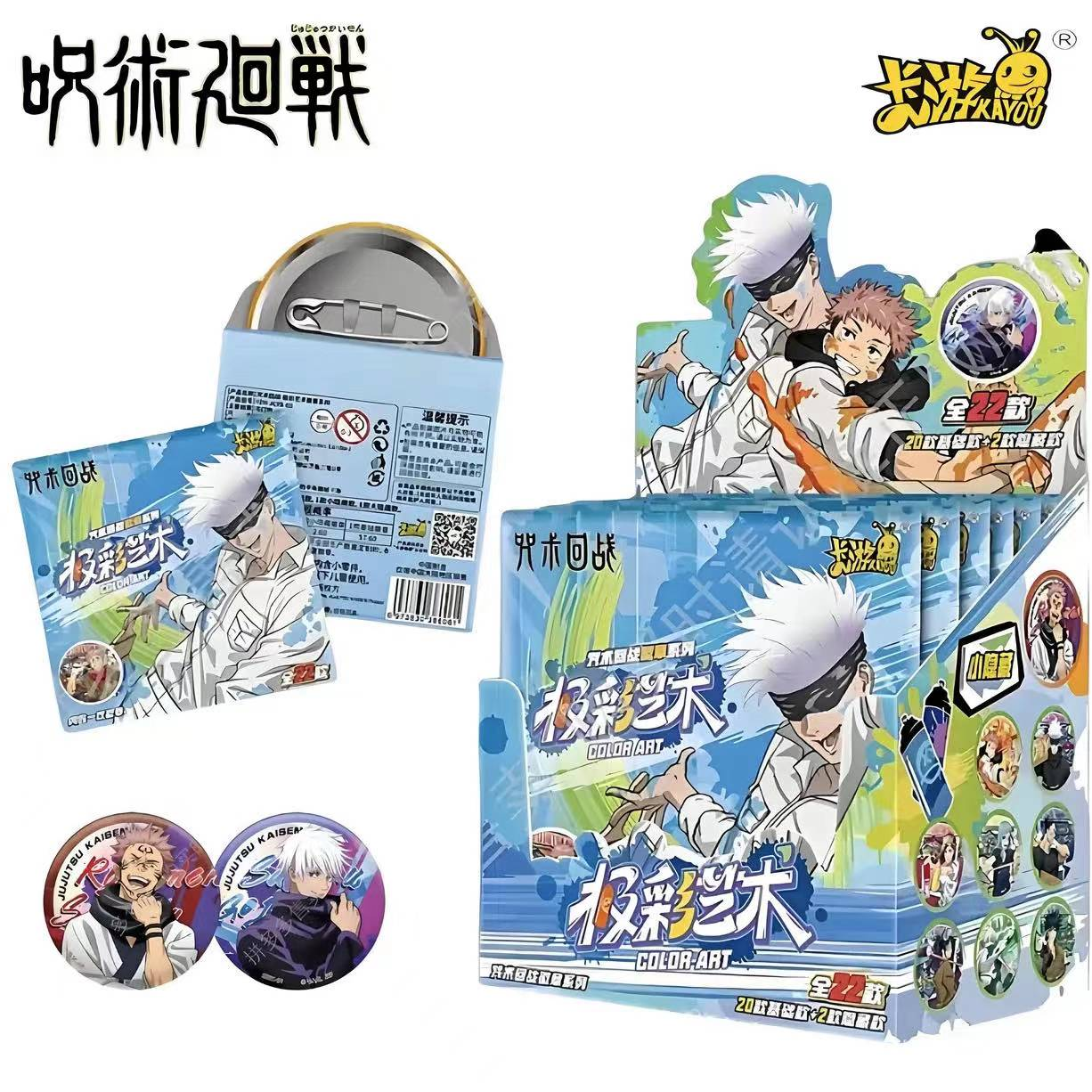 【拆盒】隐藏（咒术回战）极彩艺术铁徽章第二弹谷子潮玩吧唧盲盒代拆