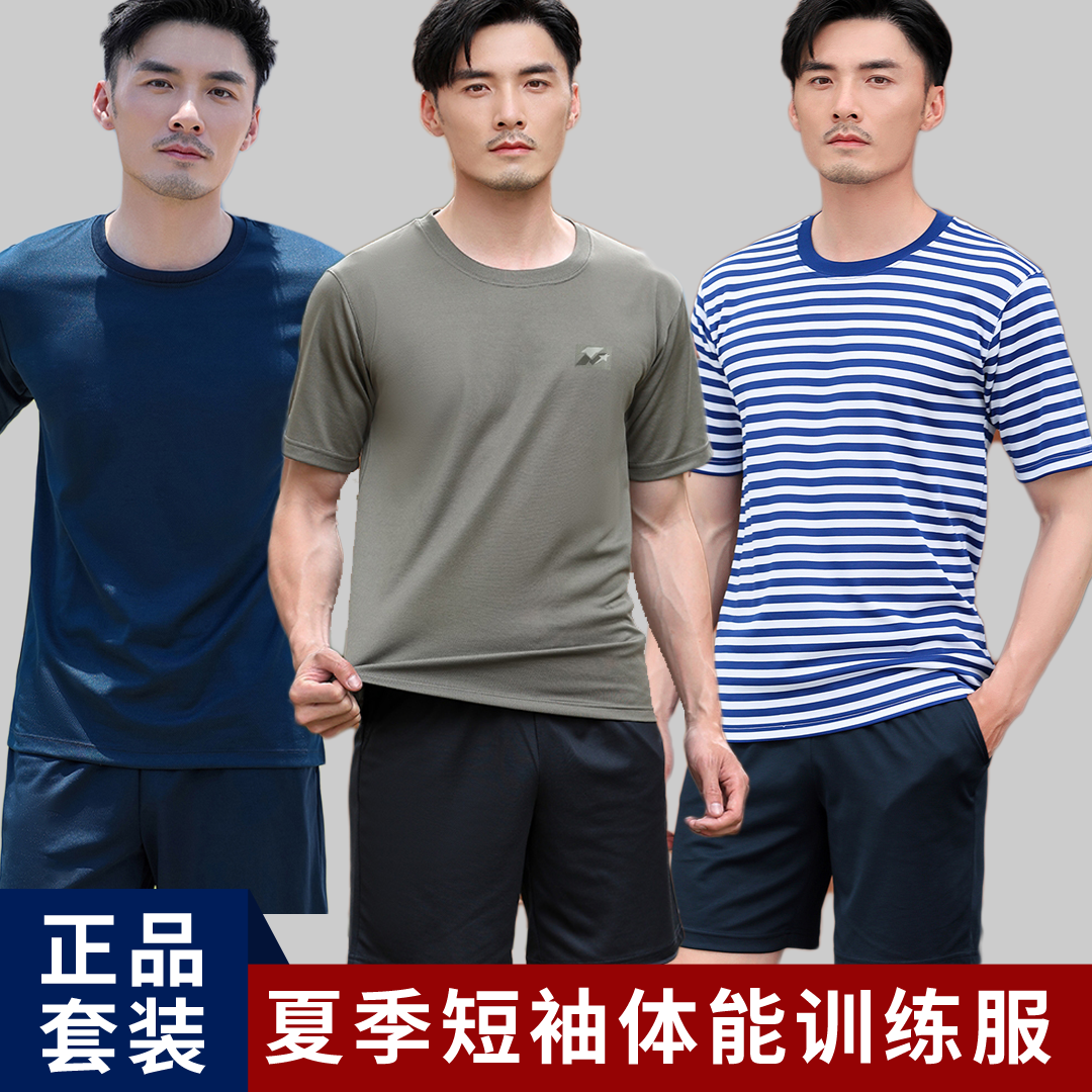 半袖体能服套装套装训练夏季速干训练服圆领男士薄款宽松弹力网眼