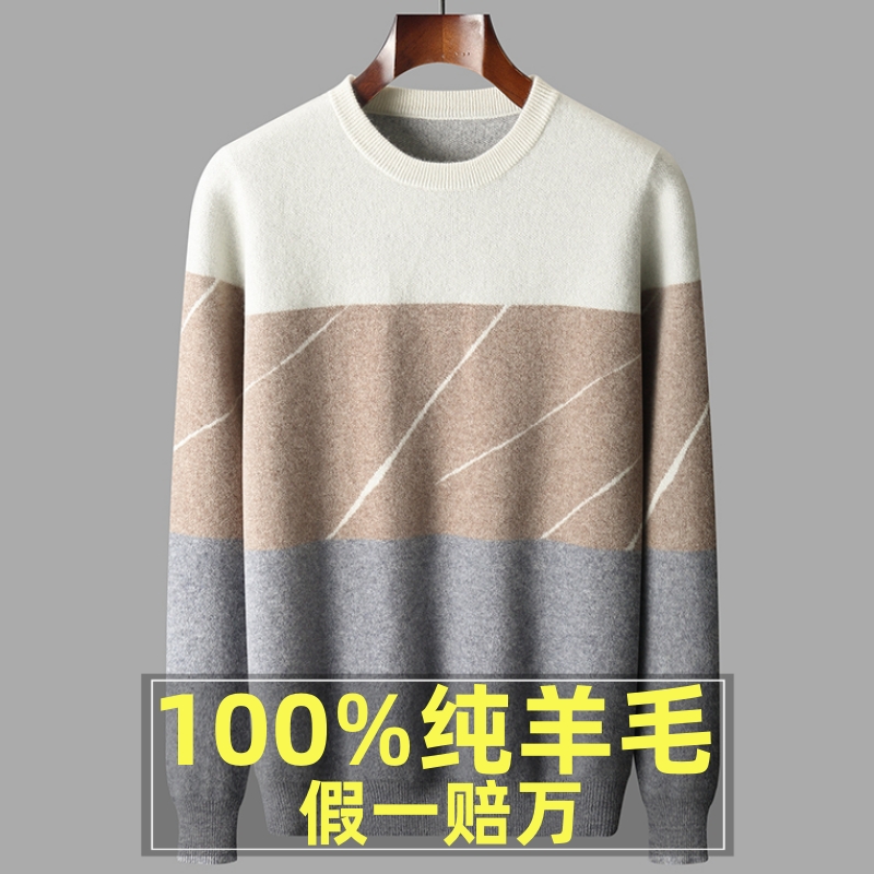 高档正品100%纯羊毛衫男款圆领羊绒针织衫秋冬新款加厚毛衣男冬季