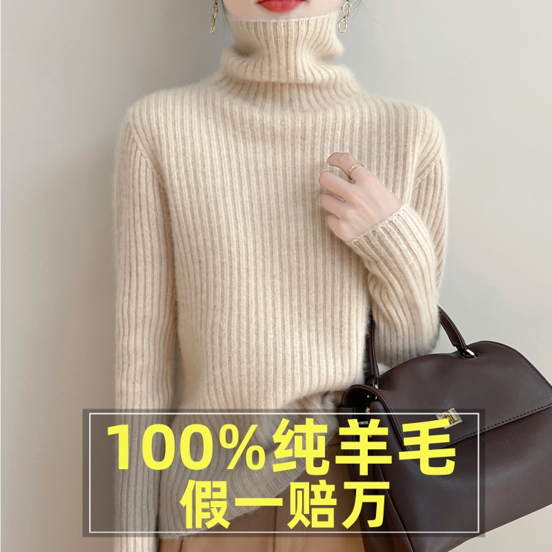 正品高档100%纯羊毛衫女款高领内搭针织衫冬季加厚堆领毛衣打底衫