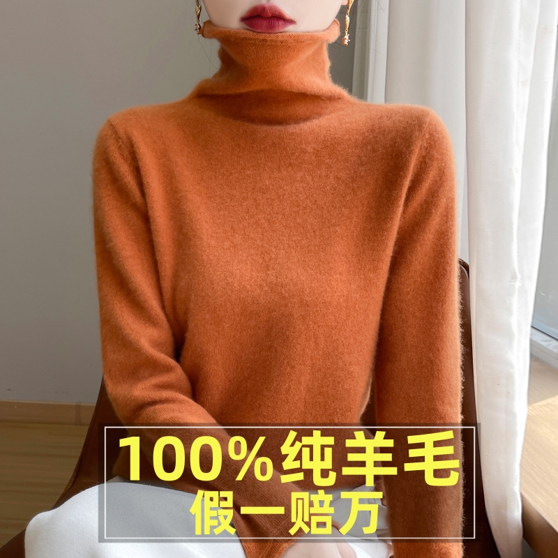 正品100%纯羊毛衫女高领针织衫秋冬新款纯色宽松堆堆领毛衣打底衫