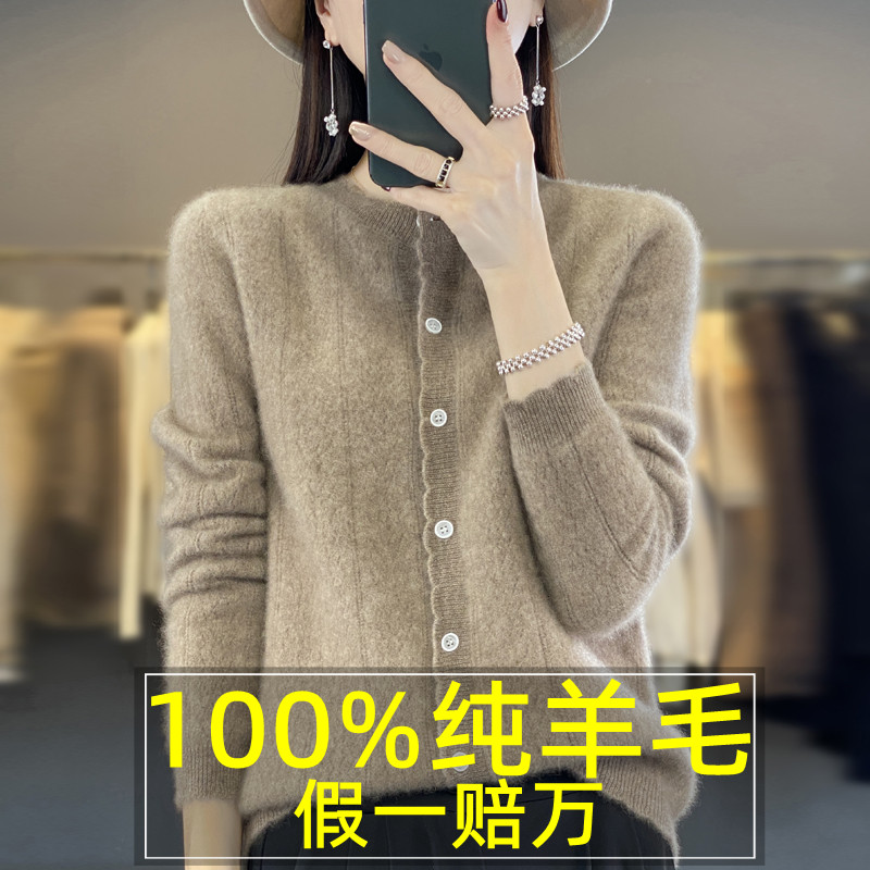 羊毛开衫女100%纯羊毛圆领纯色镂空针织羊绒衫外搭新款毛衣外套女