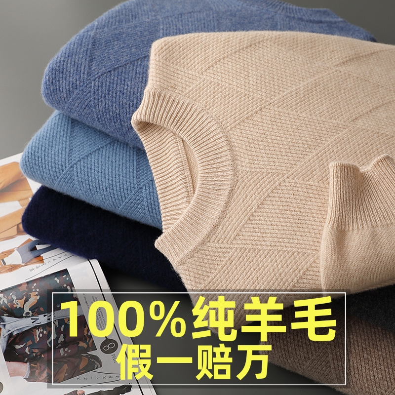 正品高档100%纯羊毛衫男款半高领羊绒针织衫秋冬新款加厚男士毛衣