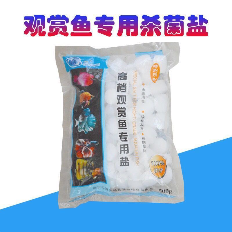 鱼缸鱼池水族观赏鱼海盐通用鱼盐调节鱼渗透压盐鱼缸盐