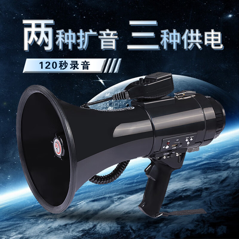 CR-83p手持喊话扩音器高音喇叭便携大声公喇叭大功率喊话器