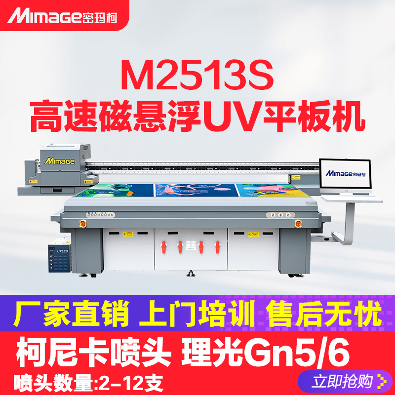 文化墙喷绘浮雕PVC亚克力玻璃金属打印瓷砖2513uv平板机打印机