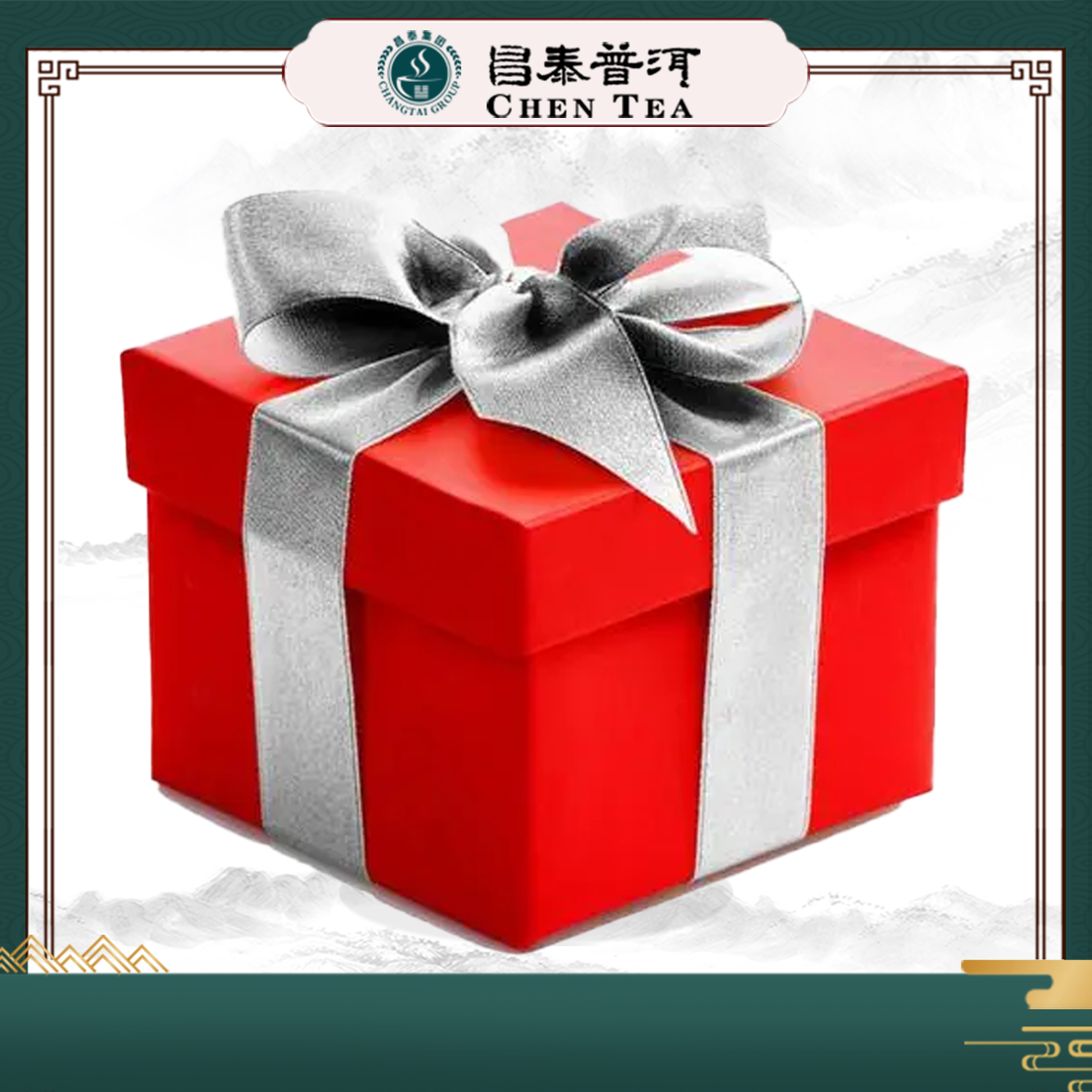 【昌泰普洱】2022年大礼包6