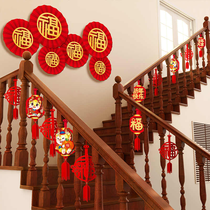 2024龙年新年元旦春节布置创意装饰楼梯贴台阶贴公司氛围地贴贴纸