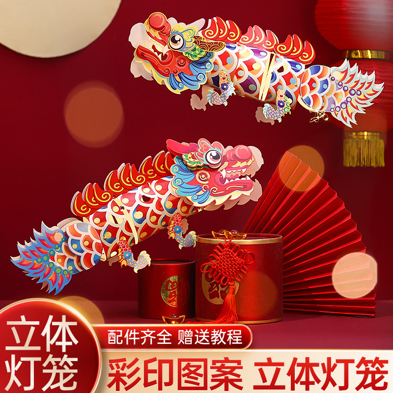 中秋国潮风结婚拍照道具布置 diy材料包手工立体亲子传统发货非遗