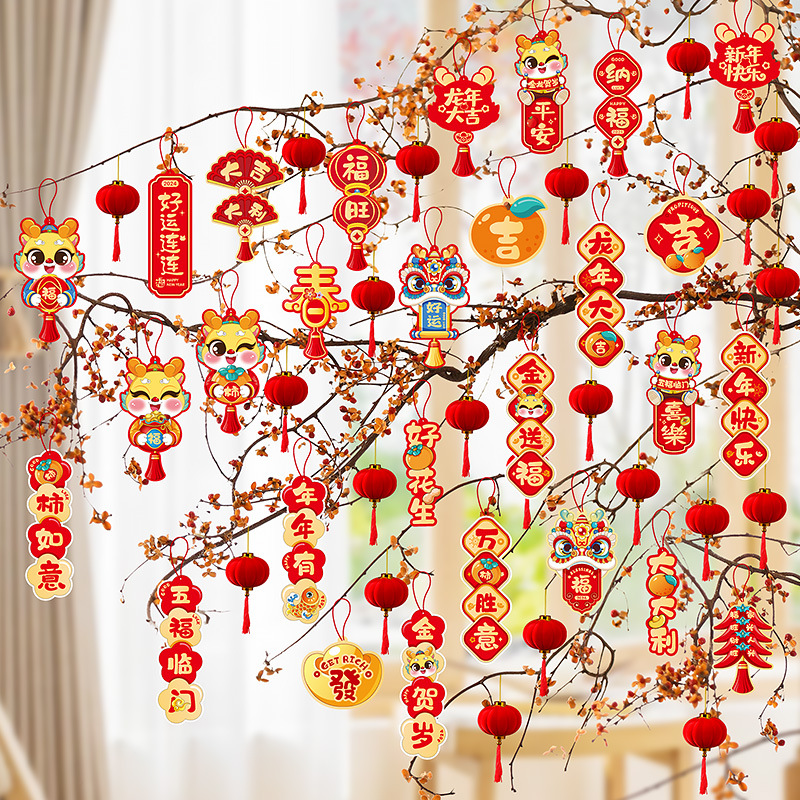 过年装饰挂件小灯笼挂树上福字挂饰2024龙年可爱图案节日卡通新年