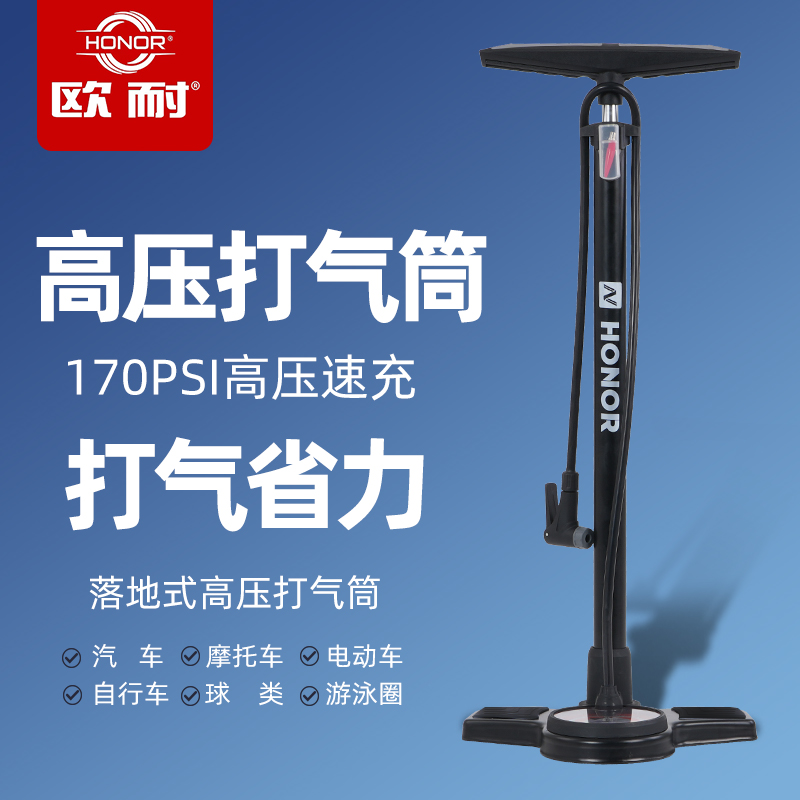 欧耐旗舰店高端精准测胎压通用气筒打气筒打气筒高压最新款