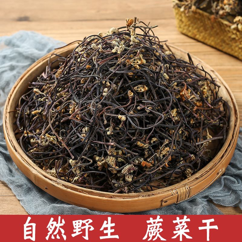 阿菊 野生蕨菜干 农家晾晒 湖南怀化特产 500g