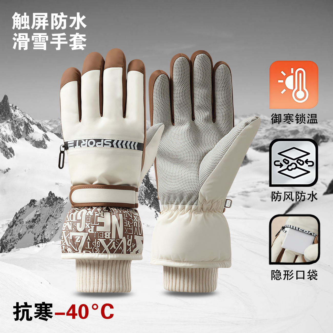 冬季新款骑行滑雪手套带口袋加厚加绒触屏防风防泼水防滑保暖手套