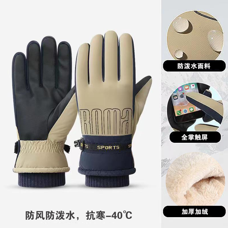 手套冬季骑车防风手套加绒加厚保暖手套防泼水可触屏防冻滑雪手套