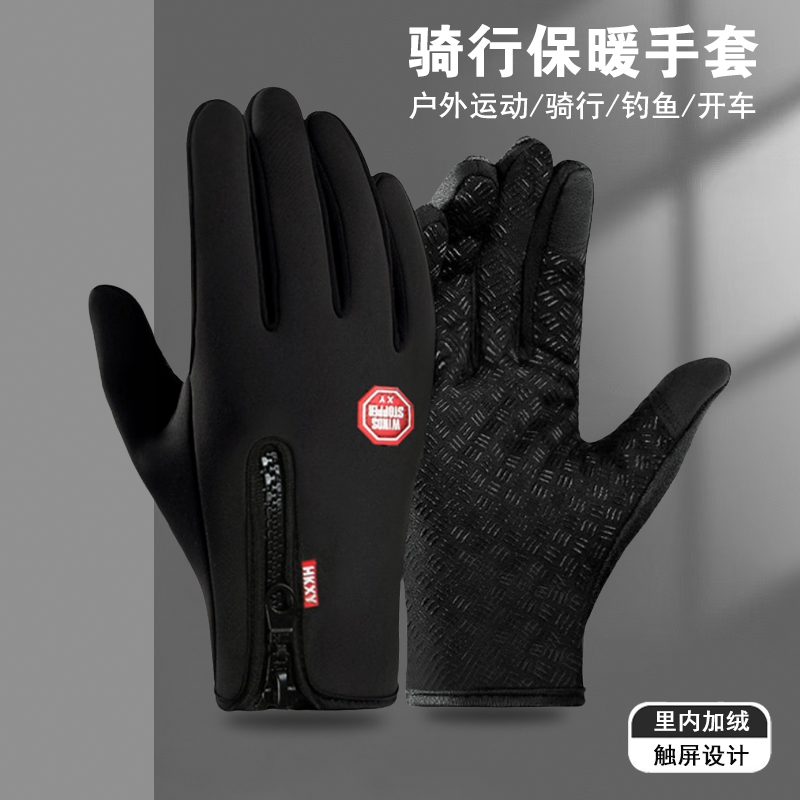 手套冬季保暖骑车户外运动跑步骑行开车触屏保暖防水防滑登山手套