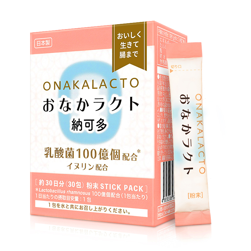 纳可多益生菌日本进口鼠李糖乳杆菌粉剂