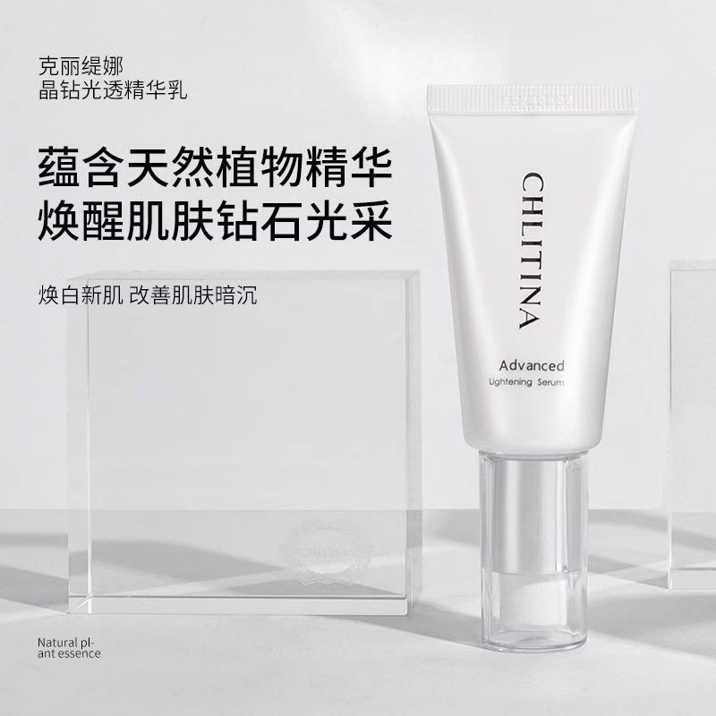 CHLITINA/克丽缇娜晶钻光透精华乳