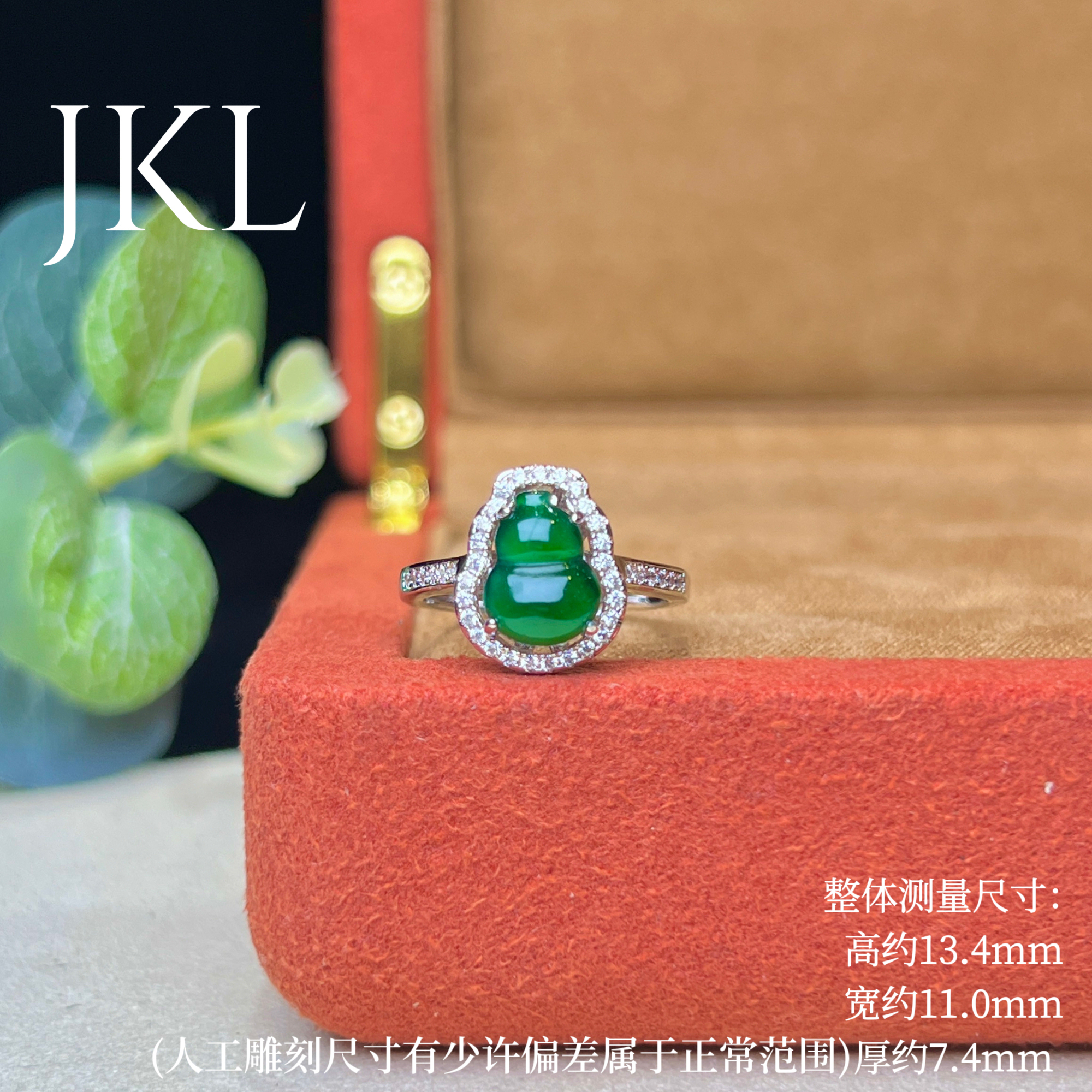 【小马淦淦珠宝】天然翡翠A货新满绿葫芦翡翠戒指 气质多样性发货