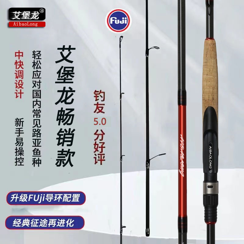 路亚竿泛用杆快调富士导环AO环黑鱼翘嘴鲈鱼鳜鱼竿直柄枪柄远投竿