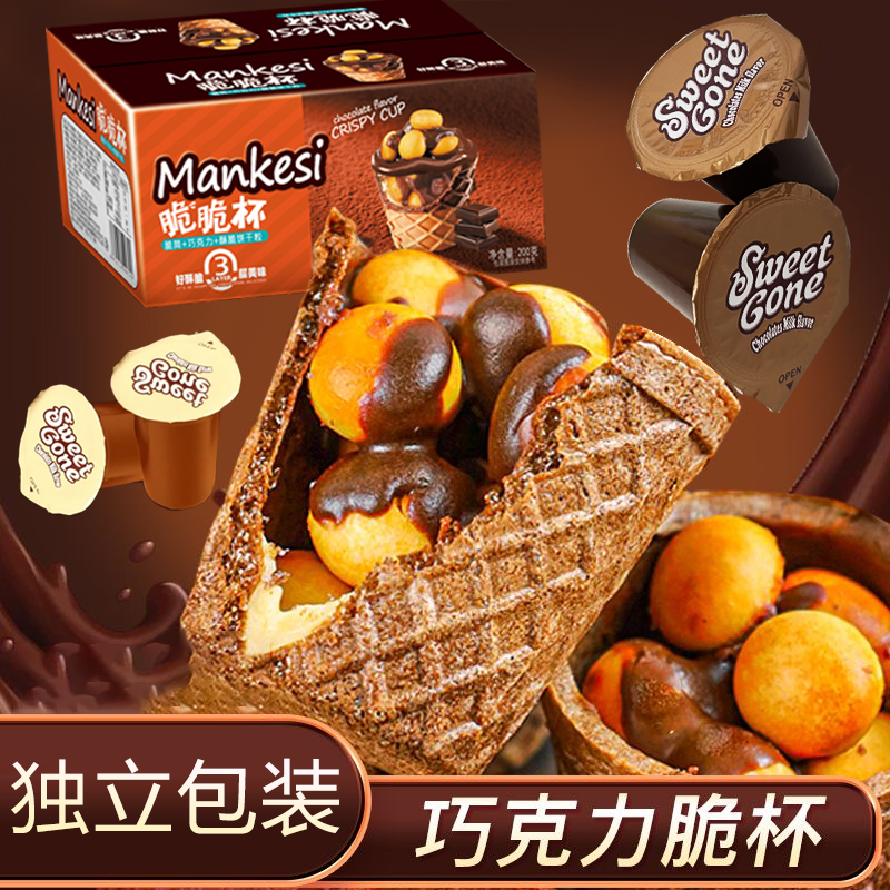 巧克力脆脆杯酥脆巧克力脆脆筒饼干追剧休闲美味解馋零食香脆丝滑