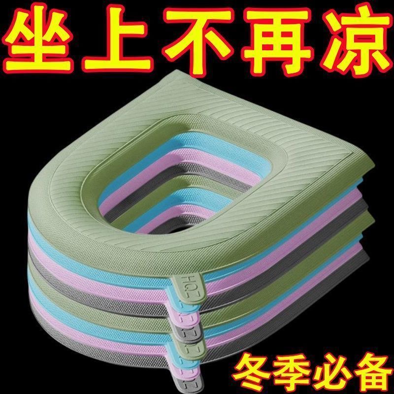 四季通用马桶垫坐垫家用马桶坐垫发泡坐便垫泡沫马桶垫防水坐便套