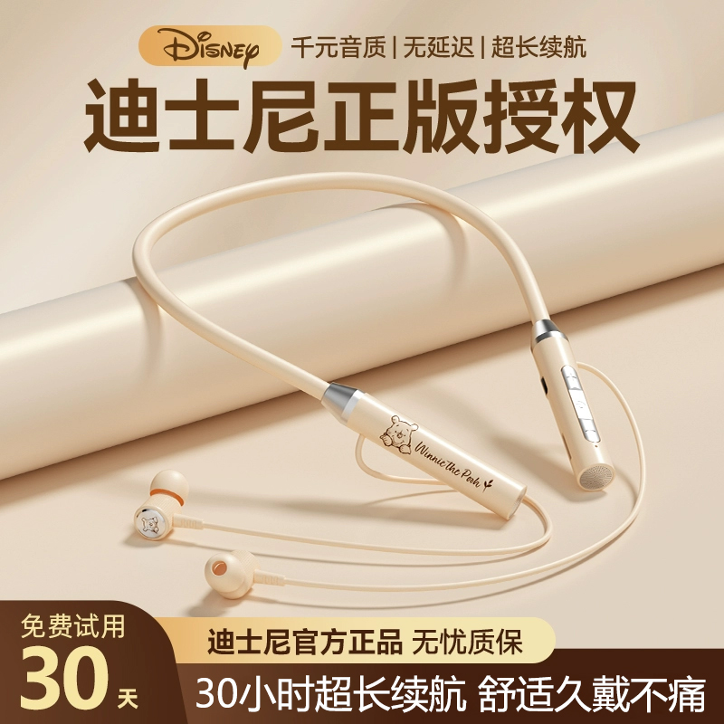 迪士尼蓝牙耳机无线颈挂脖式运动不痛超长续航适用苹果华为2024年