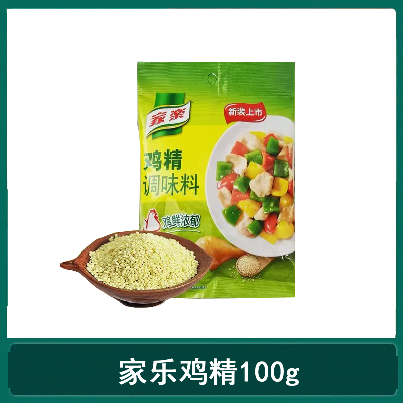 家乐鸡精100g*4袋  炒菜炖汤调味料  到期日：2024.10.25