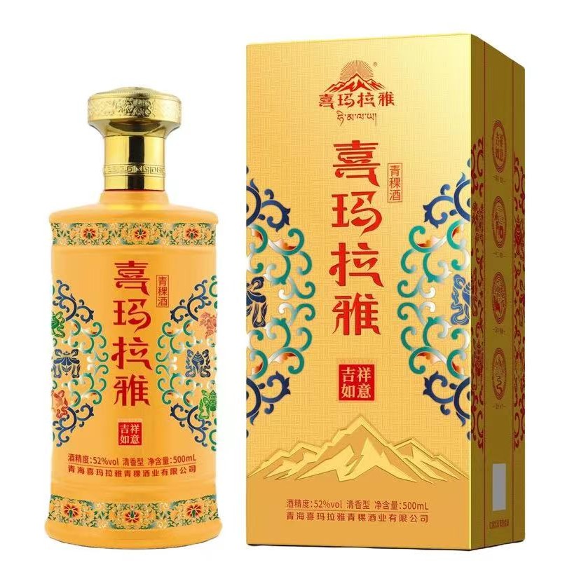 喜玛拉雅青稞酒古法吉祥如意金色52度纯粮清香一瓶52度500ml
