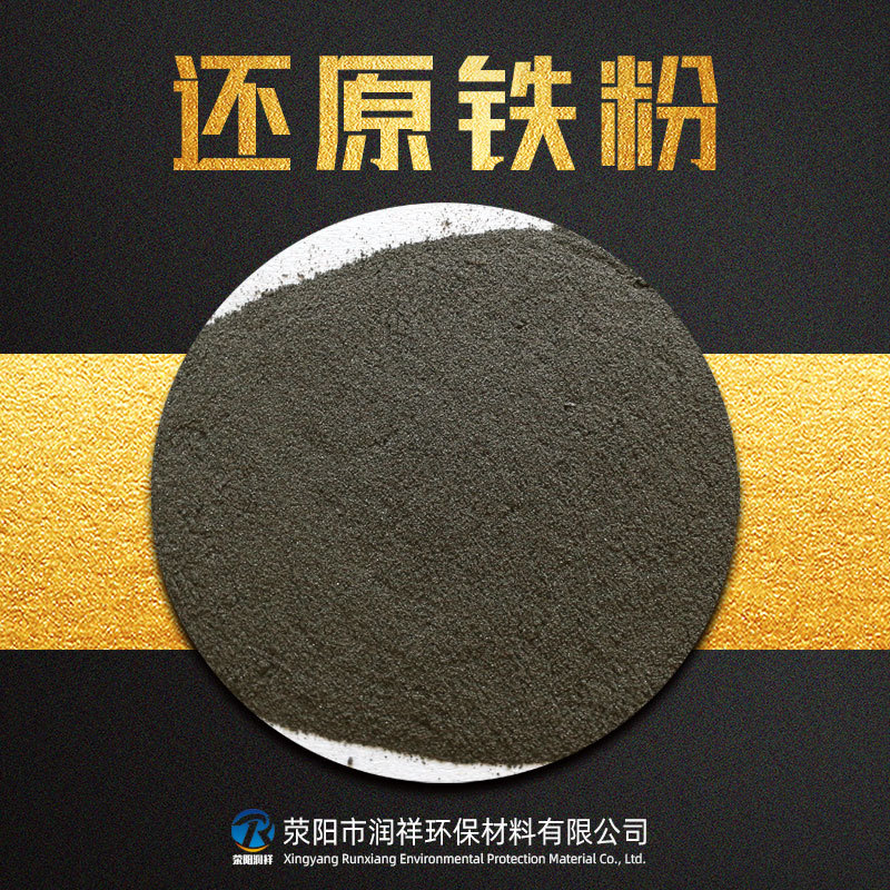 一次还原铁粉暖宝宝发热用还原铁粉食品脱氧剂用还原铁粉磨料