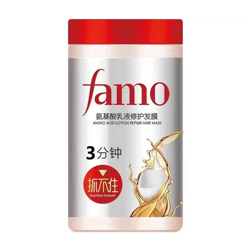 可爱推荐乳液修护发膜